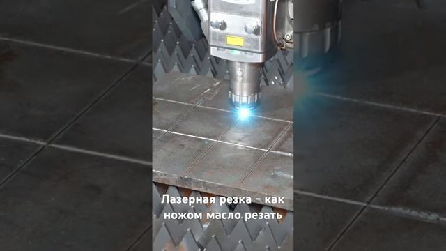 Лазерная резка металла #laser #лазер #лазернаярезка #lasercutting