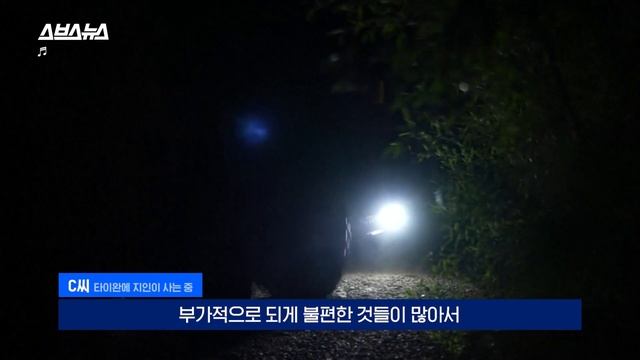 대피 훈련에 사격까지 배우는 대만 청년들  스브스뉴스