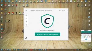 19 Тест Август-Сентябрь 2024 года - Comodo Internet Security Premium 12.3.3.8152 Final