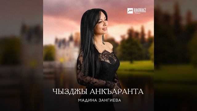 Честь отцов