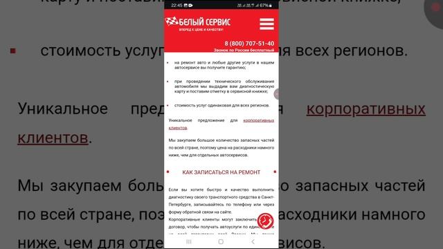 Разбор сайта АВТОСЕРВИС