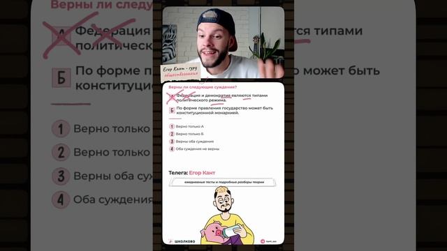 Скидывай тому, кто сдает обществознание на огэ #обществознание #обществознаниеогэ #огэ #9класс