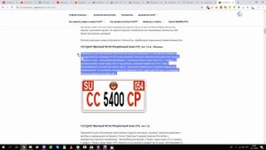 СССР: подделка ГАИ СССР