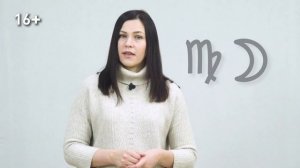 Как женить на себе мужчину. Луна в гороскопе мужчины // Продвинутая астрология