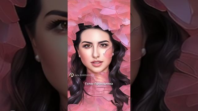Julia BARDASH Галактическая Певица/Ченеллер «Общение с Внеземными Цивилизациями»