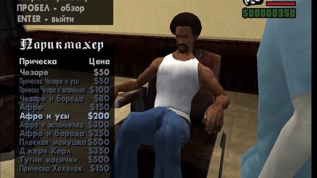 GTA San Andreas