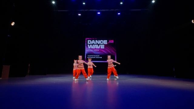 Street Show 7-8 лет  1. ХАЕРография, младший состав