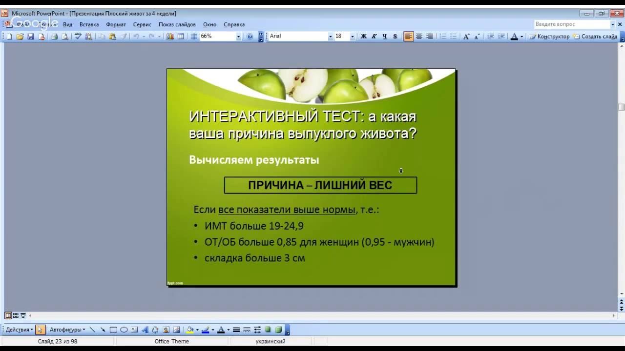 Ольга Фомина - Красивый и плоский живот за 4 недели