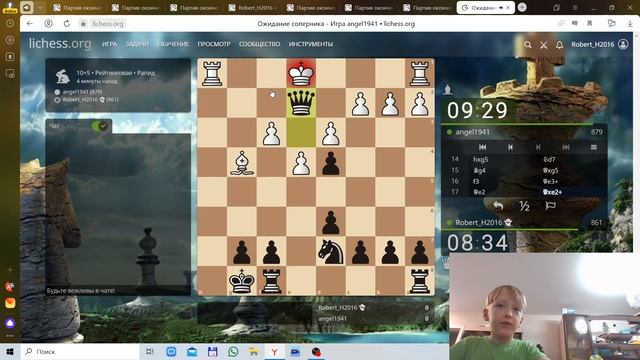 Играю на Lichess