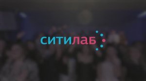 ситилаб интервью гимн
