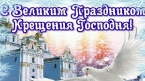 Акафист Крещению Господню