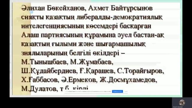 Алаш партиясы құрылуы және бағдарламасы