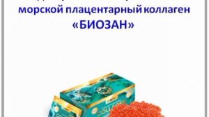 Морской #коллаген пятиступенчатый с #витаминС #гиалуронка #спирулина