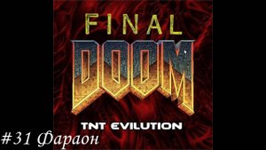 Final Doom. TNT Evilution Прохождение #31 Фараон