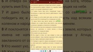 " И ДАЛ ЕМУ ДРАКОН СИЛУ СВОЮ"