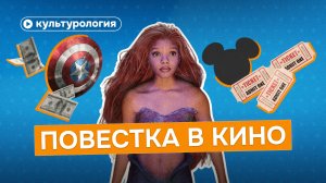 Почему кино не может существовать без повестки?