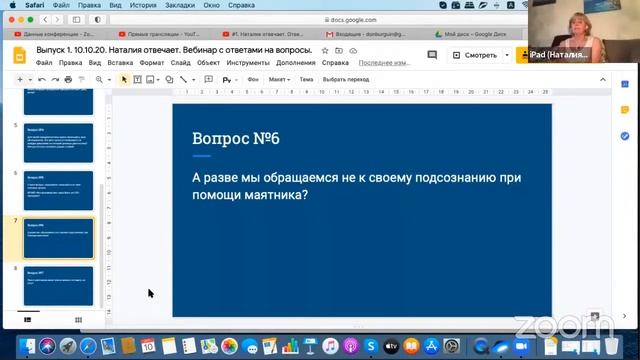 А разве мы обращаемся не к своему подсознанию при помощи маятника? Медицина Многомерного Генома