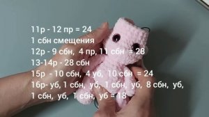 МК-диктант Крошка Единорожка крючком @Антонина Дегтярёва