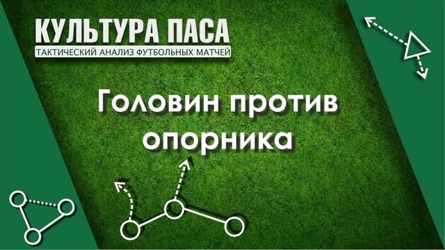 Как играет Александр Головин в Монако. Тактический профиль #4