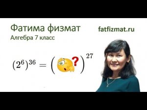 Задача 6. Заполните пропуск чтобы получилось верное равенство. 7 класс Алгебра. Матвертикаль