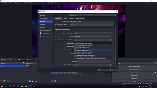 OBS STUDIO 28.1.2 - НОВЫЕ НАСТРОЙКИ КОДИРОВЩИКА 2024! Как Стримить Без Лагов, Битрейт, Encoder и т.д смотреть онлайн