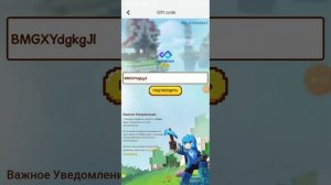 Коды в Blockman Go