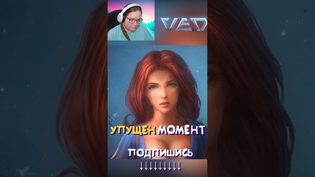 VED Новелла RPG про Любовь #ved #ведигра #вед #kamachlplay #игры #прохождениеигр #games