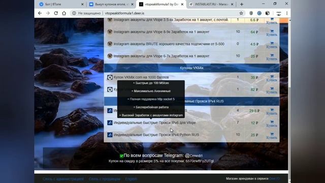 Зароботок 2020 Vtope bot 1500 рублей в день смотреть онлайн