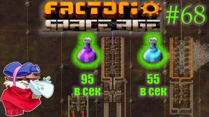 Factorio Space Age #68 - Вулканизируем науку. Продолжение (Прохождение)
