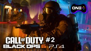 BLACK OPS 6 прохождение на PS4. Call of Duty. Серия 2. #bo6gameplay #bo6 #bo6campaign #blackops6