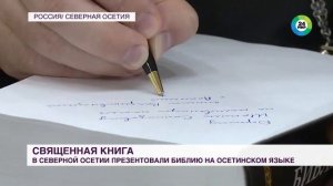 Священная книга