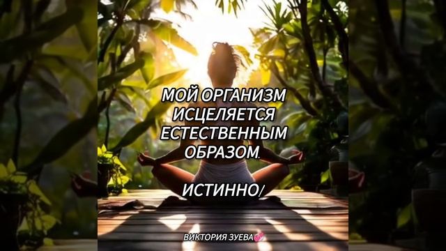 Аффирмация