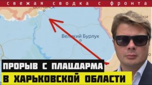 Оборона ВСУ прогнулась. Преимущества стало неоспоримым. Порыв на плацдарм🔴Сводка за 18 января