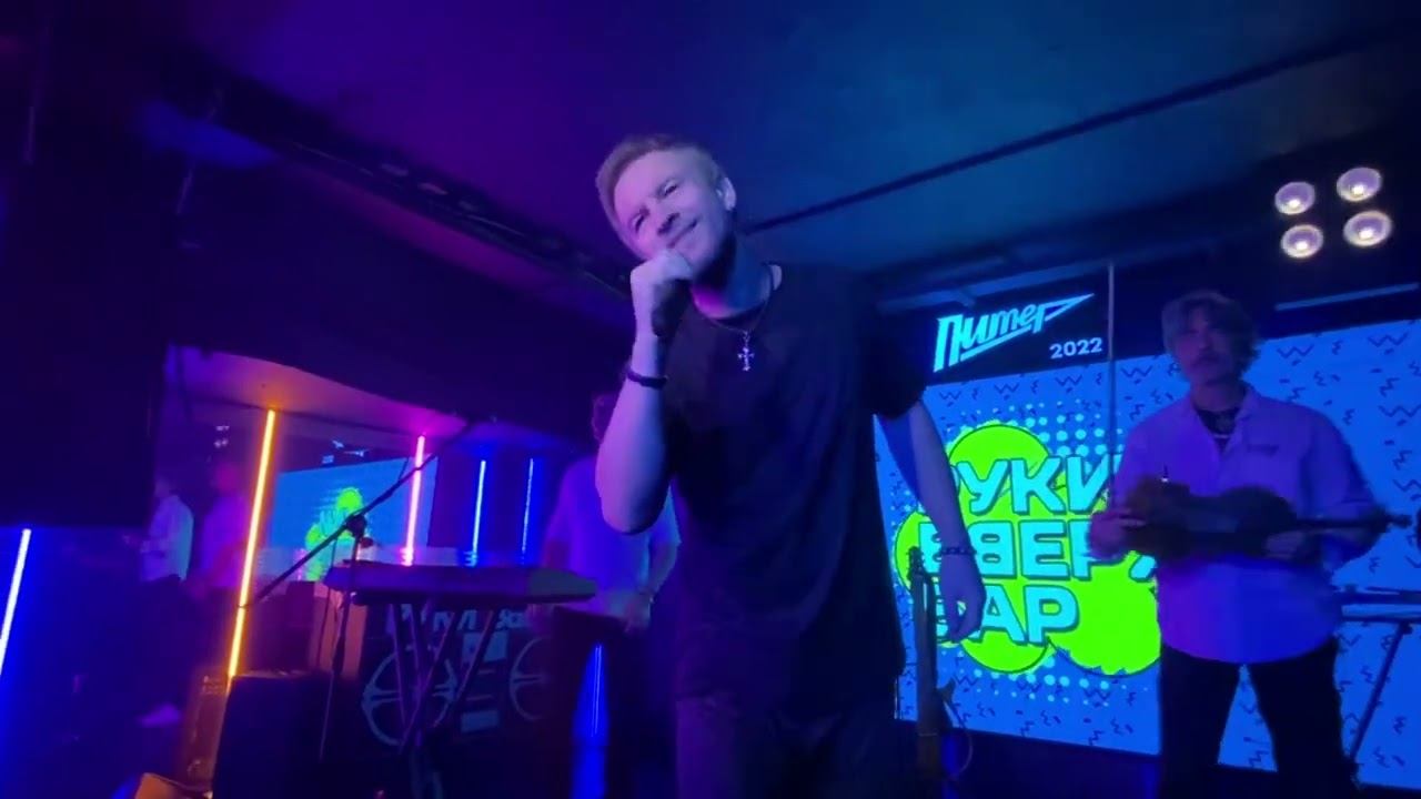 Plazma. Angel of snow. Санкт-Петербург . Концерт 21.09.2024. смотреть онлайн