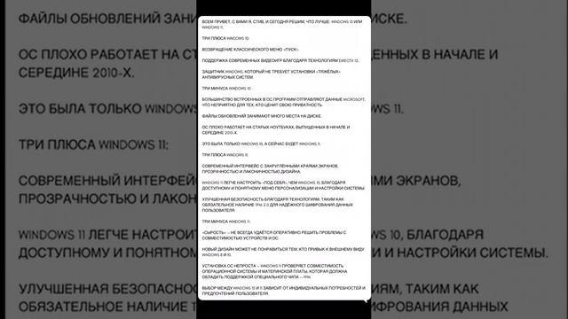 Что лучше: Windows 10 или Windows 11?