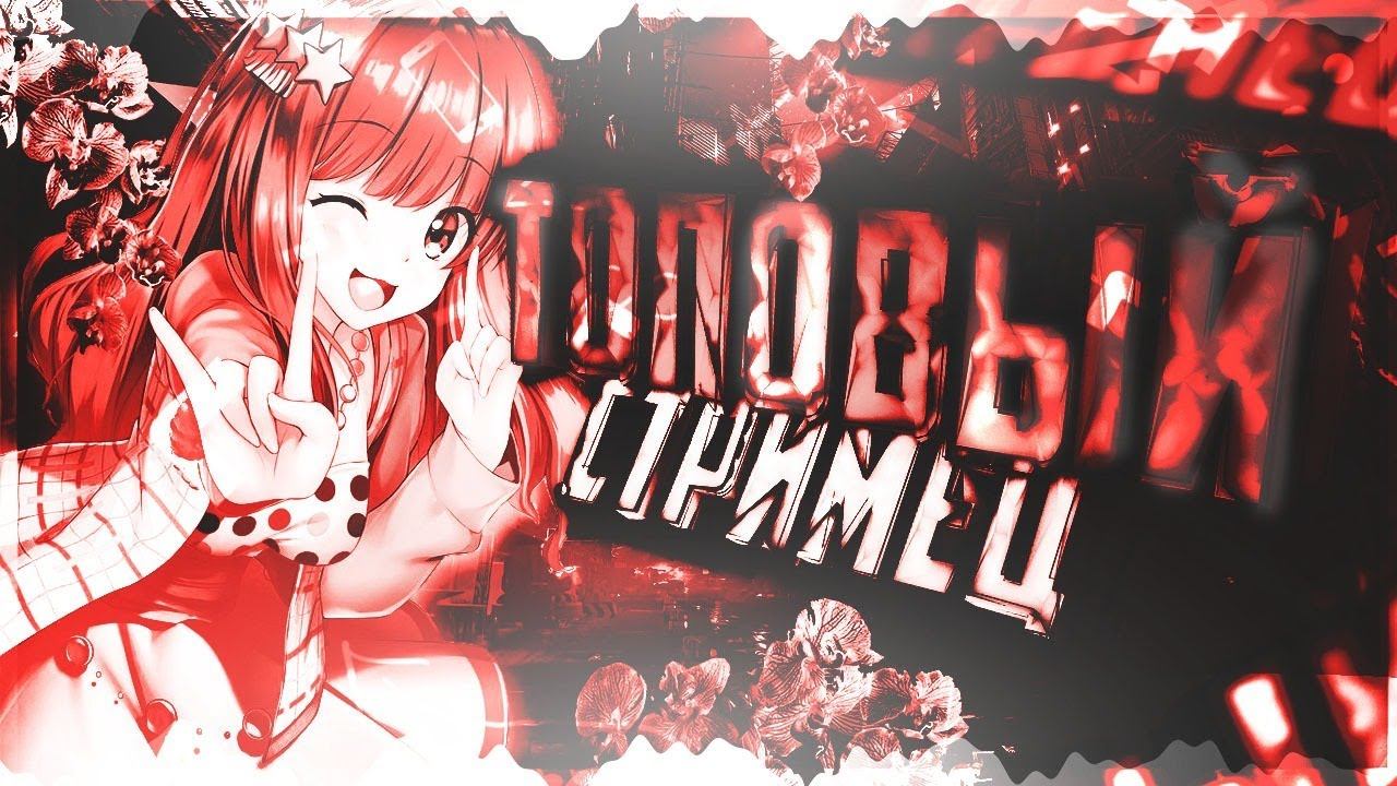 stream league of legends. stream lol. стрим лол. стрим лига легенд. стрим лига. лол. lol.