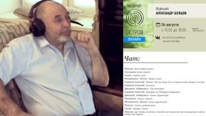 Александр Шевцов. Упражнение о сомнениях в делах. Вебинар: "Остров Он-лайн. Поток возможностей"