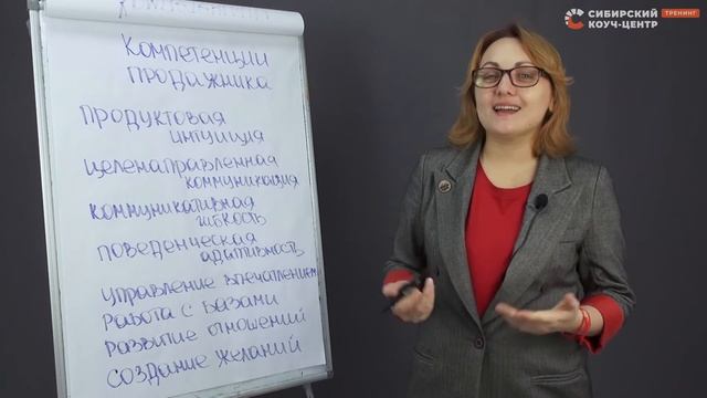 Компетенции продажника