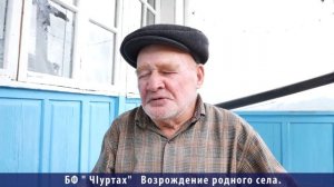 Дагестан. БФ "ЧIуртах" Возрождение родного села.