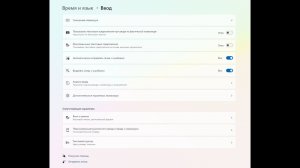 Как выключить словарные подсказки по верх текста при вводе текста на ПК (Windows 11).