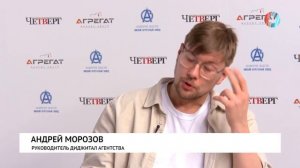 Пресс-центр Андрей Морозов 18.01.2025