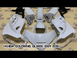 Honda GoldWing GL1800 2001-2010 ||| мотопластик.рф