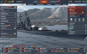 Мир кораблей (World Of WarShips)