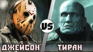 ТИРАН vs ДЖЕЙСОН ВУРХИЗ | Кто Кого?