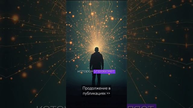 ПОТЕРЯ/ПРИОБРЕТЕНИЕ. 1.61 #ментальныйархитектор #архитекторпротореальности #управлениереальностью