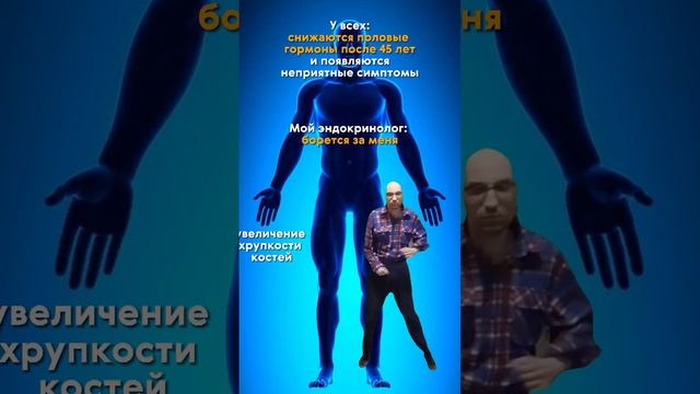 Вечная борьба эндокринологов #эндокринолог #гормональныйсбой #консультацияврача #45+
