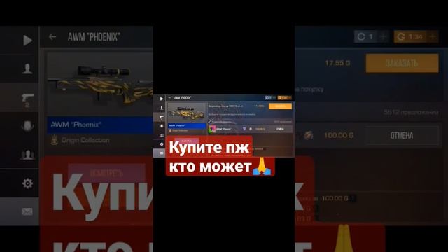 #рек #рекомендации #so2 #standoff #стандофф #стандофф2 #standoff2 #brawlstars #brawl купите на трейд