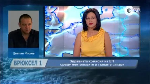 10.08.2013 Брюксел 1 Ще намали ли забраната за ментоловите и тънките цигари пушенето сред младите? смотреть онлайн