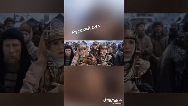 Р͒у͒с͒с͒к͒и͒й͒ д͒у͒х͒ н͒е͒ ч͒е͒м͒ н͒е͒ с͒л͒о͒м͒и͒т͒ь͒