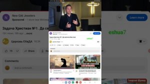 Задача для Христиан  # 1. Или как ЕХВДА" из Санкт-Петербург-лжет!